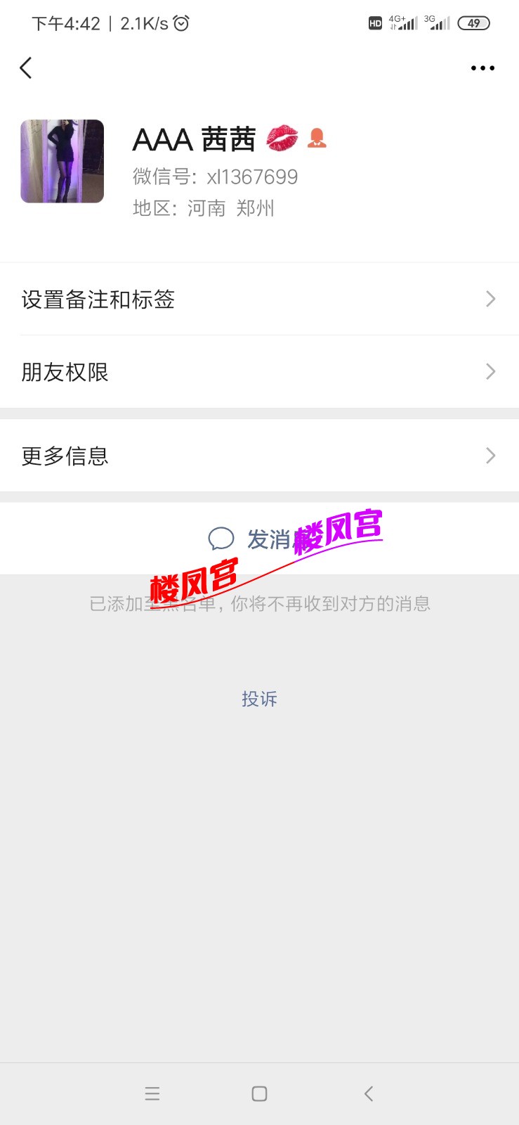 Screenshot_2021-05-27-16-42-15-383_com.tencent.mm.jpg