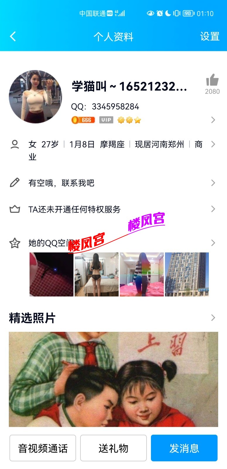 Screenshot_20220626_011059_com.tencent.mobileqq.jpg