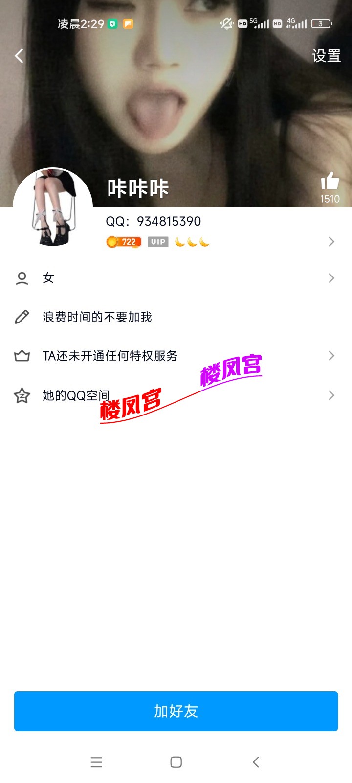 Screenshot_2022-08-18-02-29-31-402_com.tencent.mobileqq.jpg