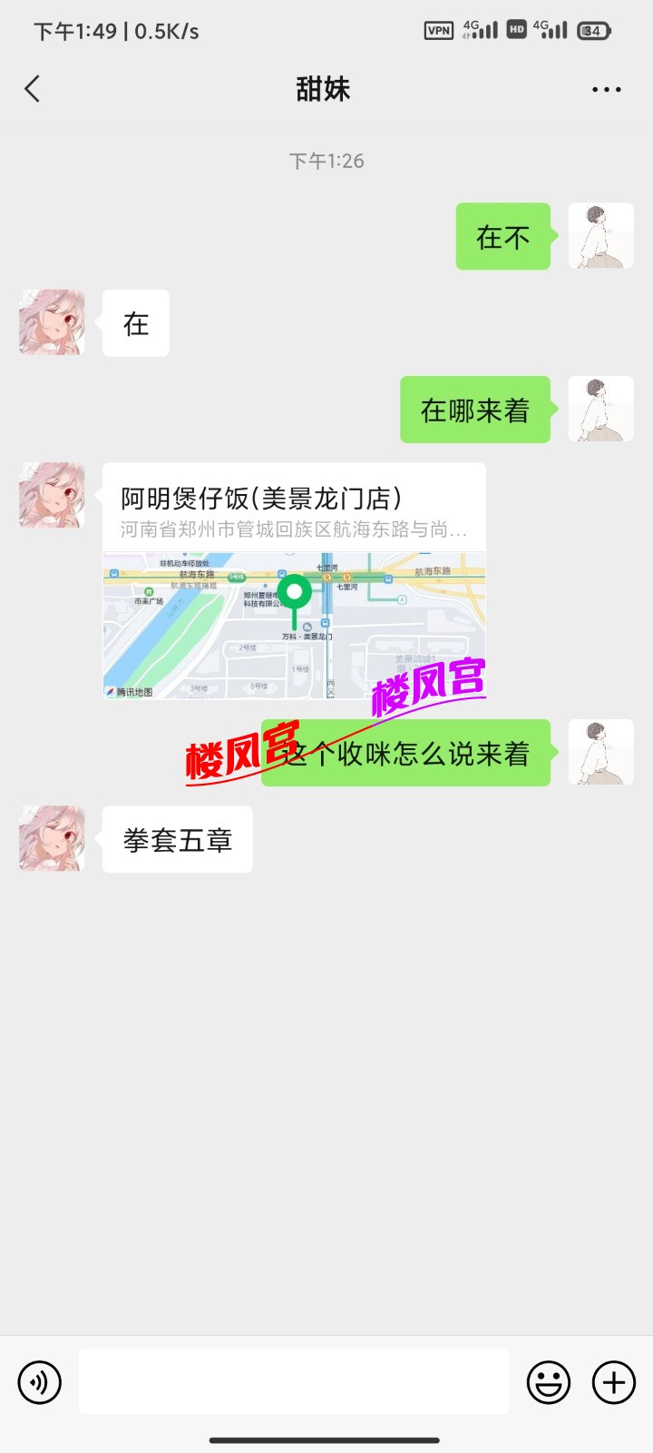 Screenshot_2023-05-24-13-49-58-689_com.tencent.mm.jpg