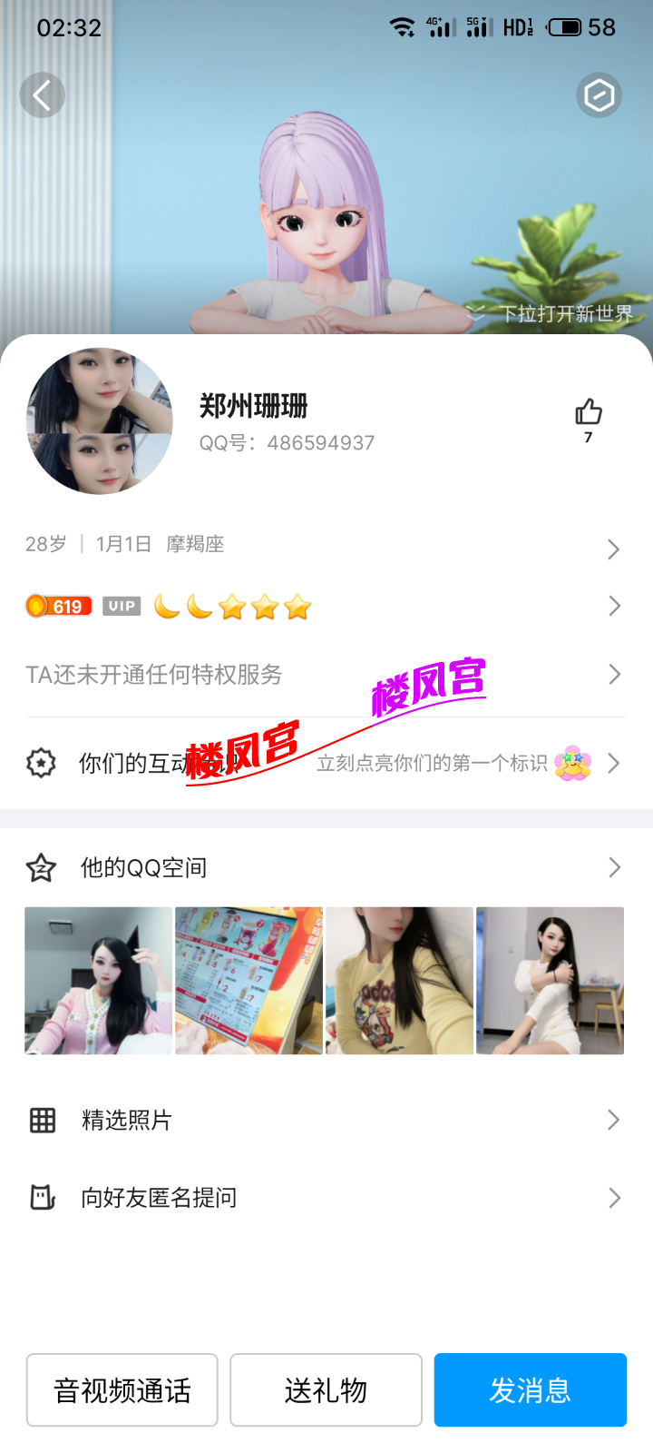 S40325-02321036_com.tencent.mobileqq.png