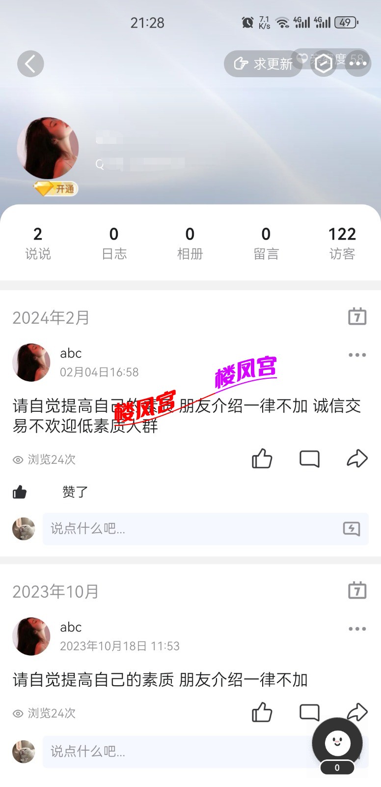 Screenshot_20240620_212815_com.tencent.mobileqq_edit_8075076098766.jpg