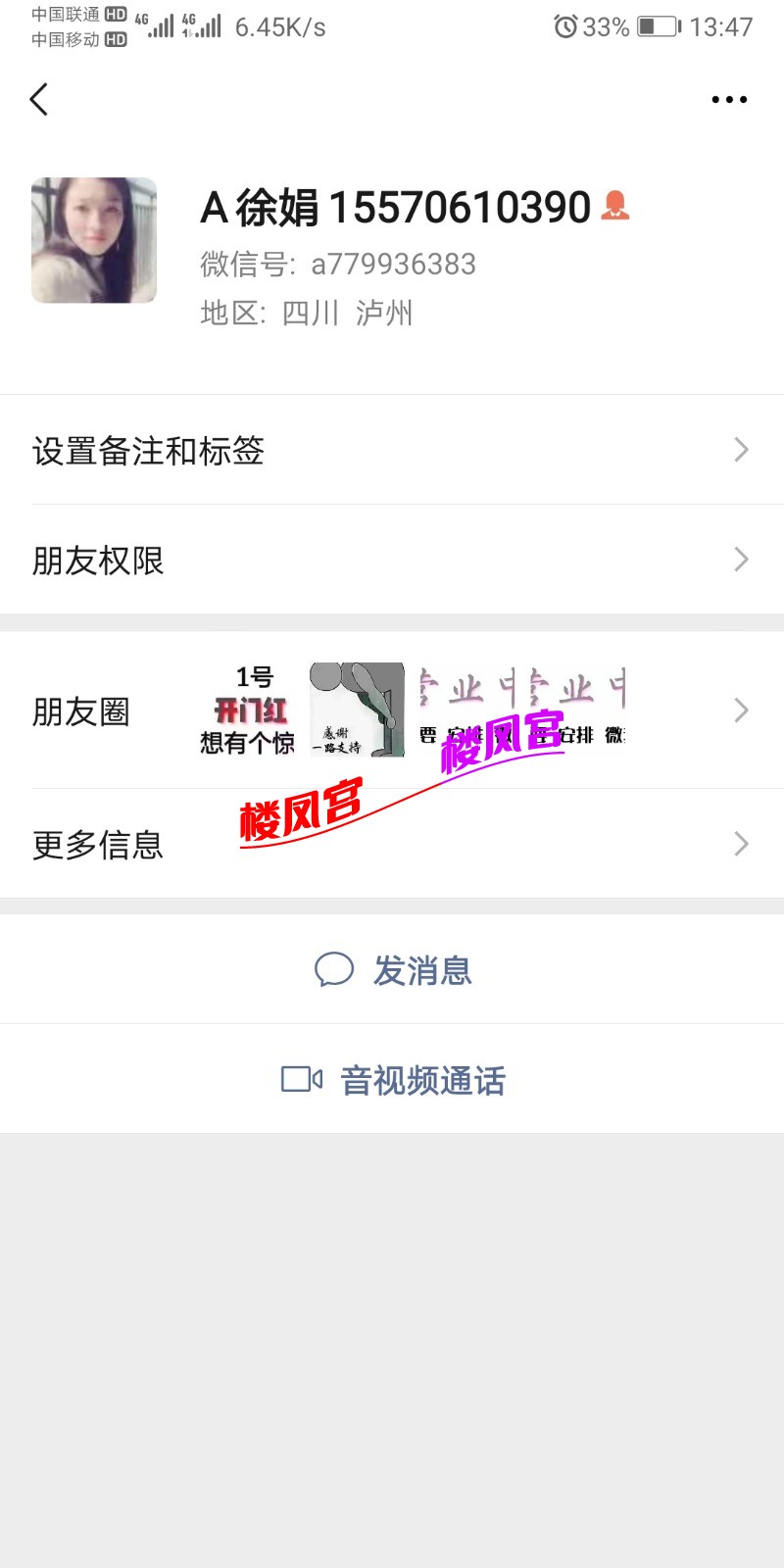 Screenshot_20210102_134743_com.tencent.mm.jpg