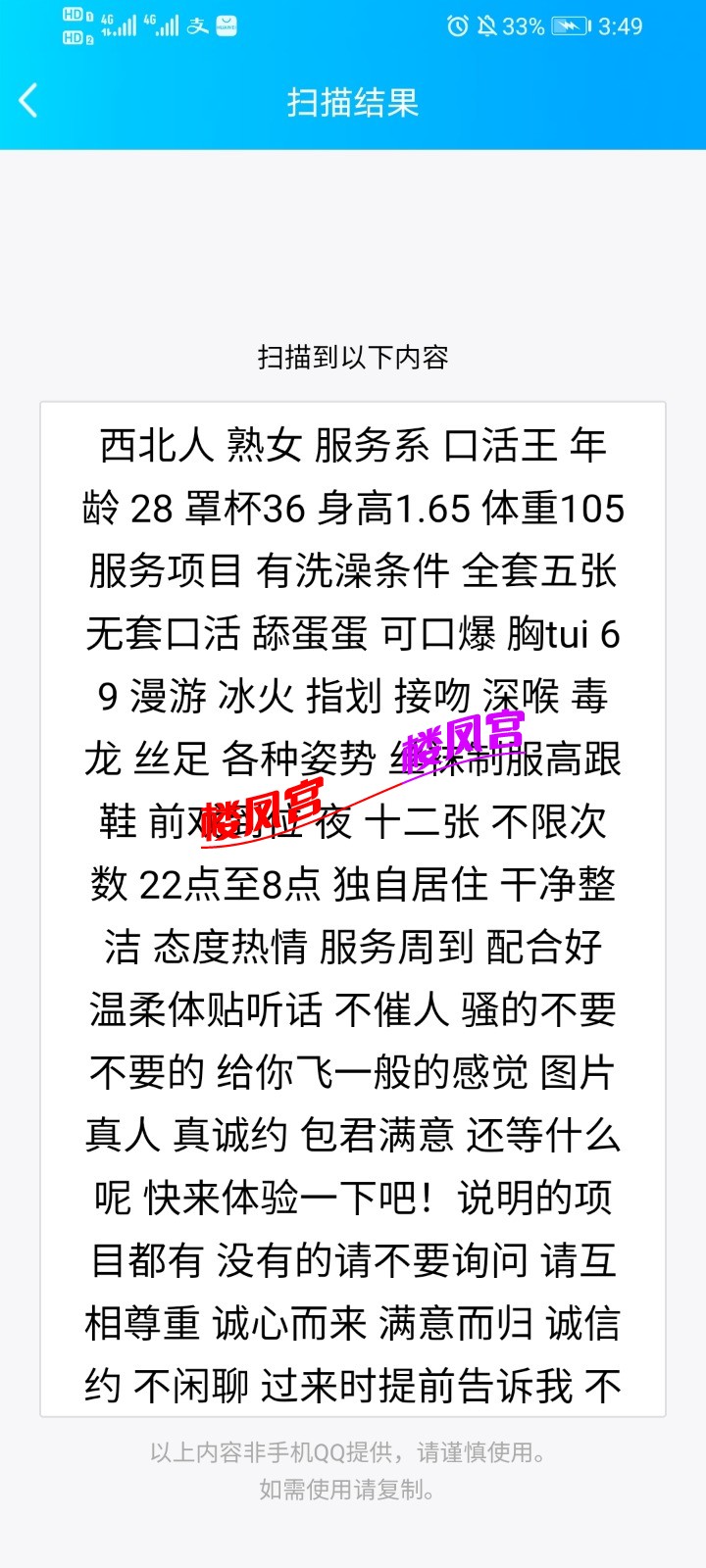 Screenshot_20210103_154937_com.tencent.mobileqq.jpg