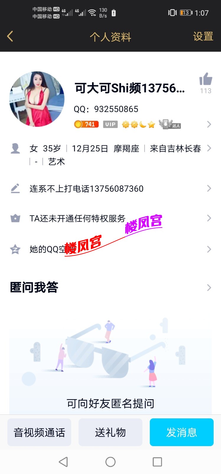 Screenshot_20210218_010705_com.tencent.mobileqq.jpg