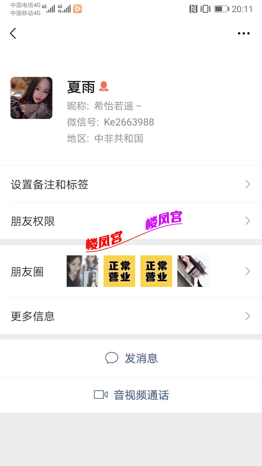 Screenshot_20210217_201158_com.tencent.mm.jpg