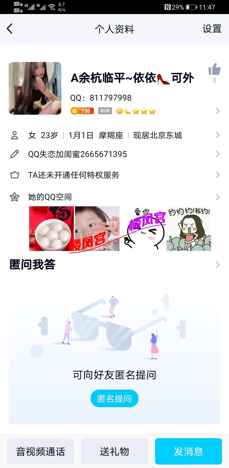 Screenshot_20210228_234713_com.tencent.mobileqq.jpg