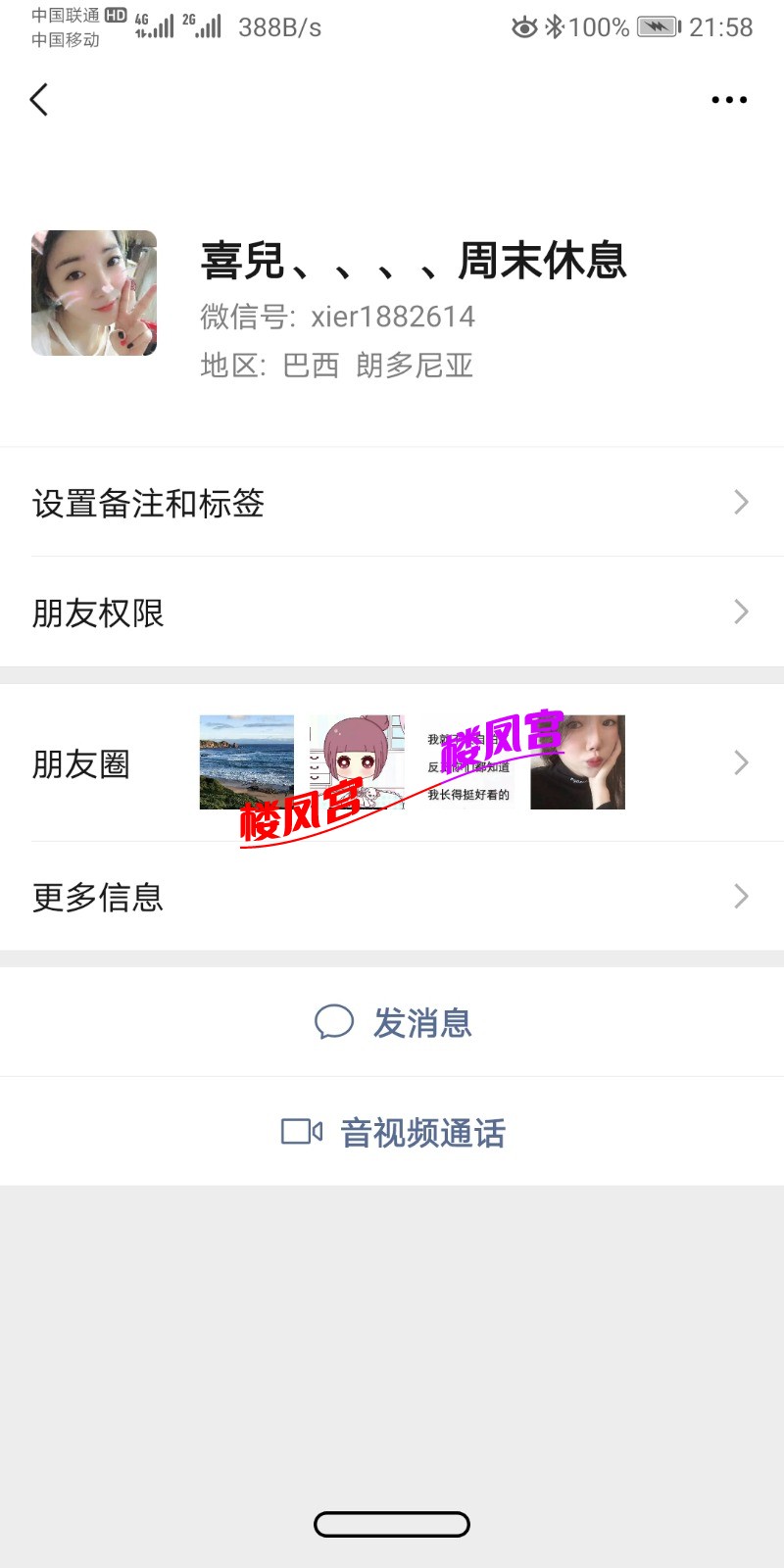 Screenshot_20210305_215855_com.tencent.mm.jpg