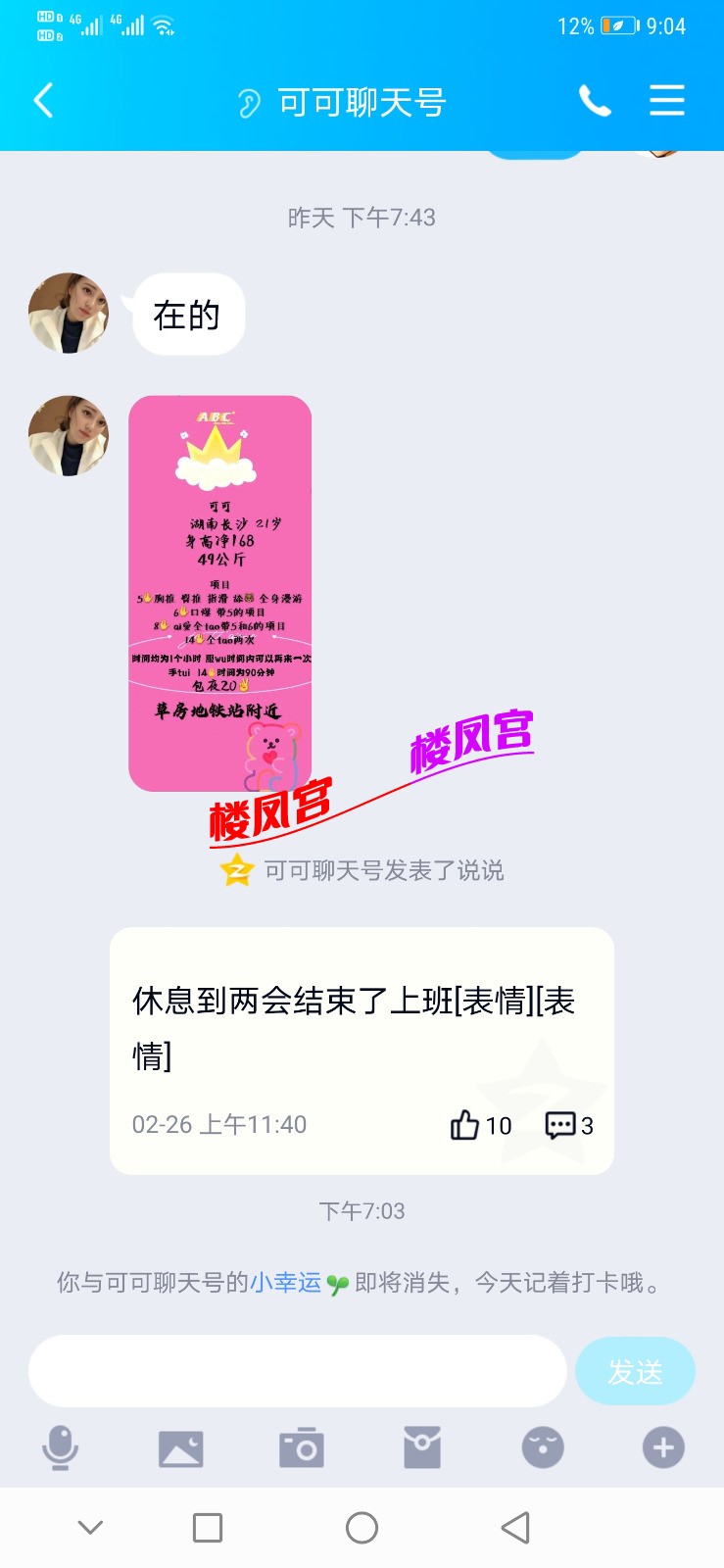 Screenshot_20210313_210431_com.tencent.mobileqq.jpg