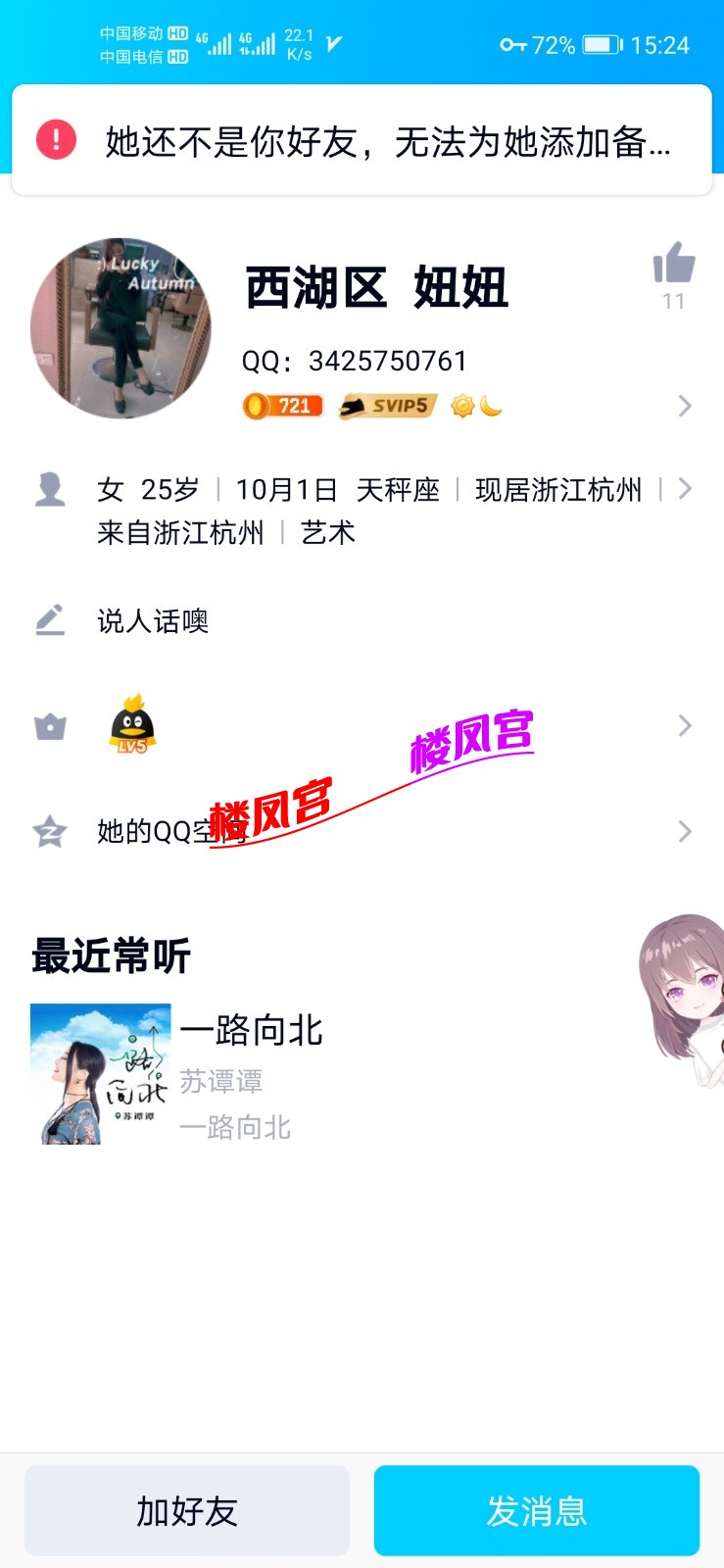 Screenshot_20210410_152408_com.tencent.mobileqq.jpg