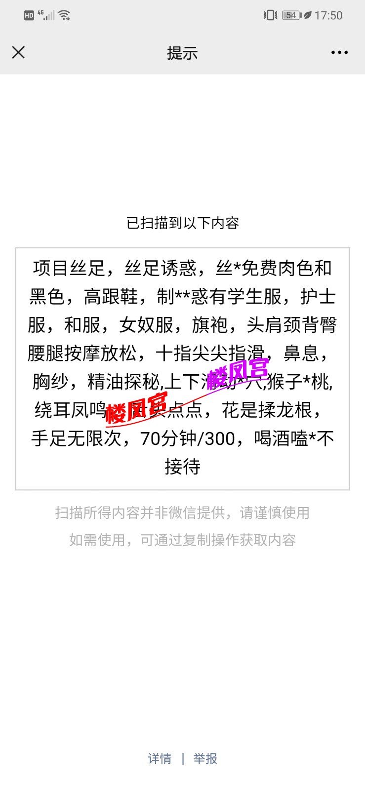 Screenshot_20210411_175006_com.tencent.mm.jpg