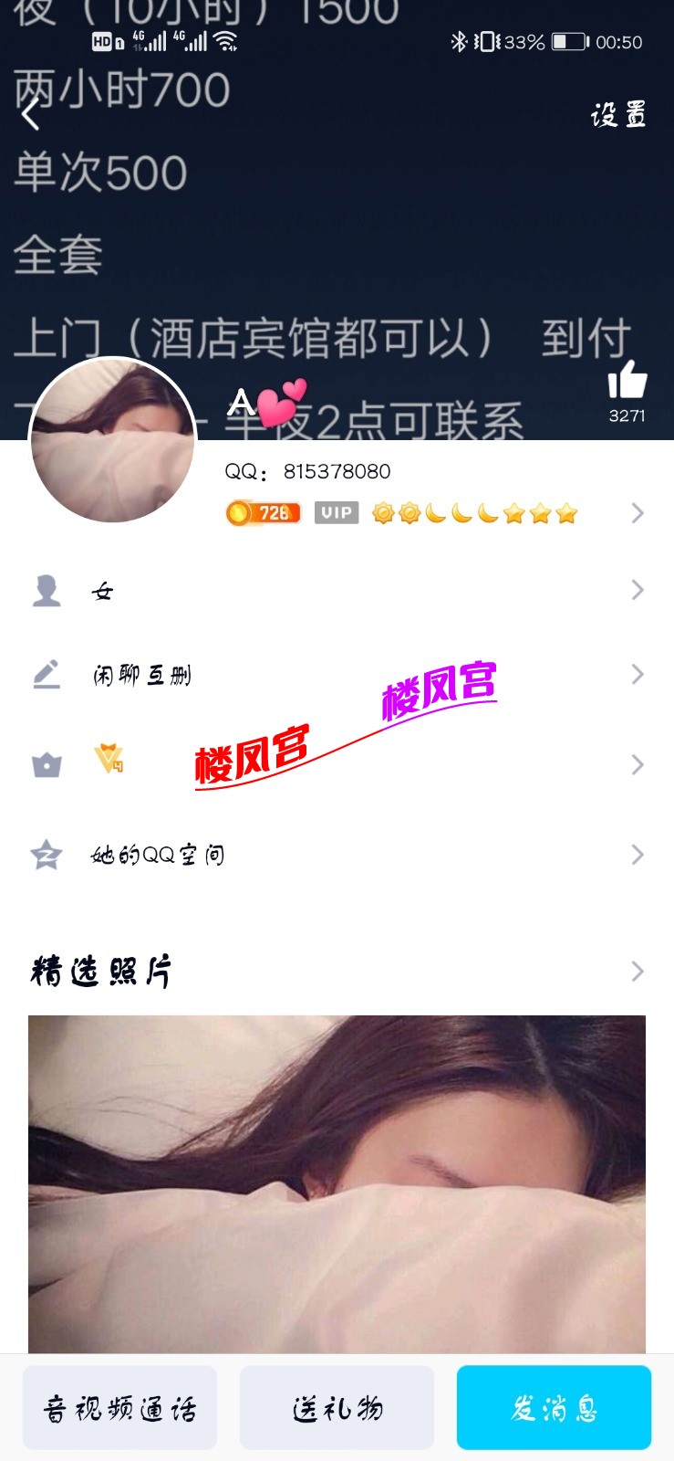 Screenshot_20210516_005012_com.tencent.mobileqq.jpg