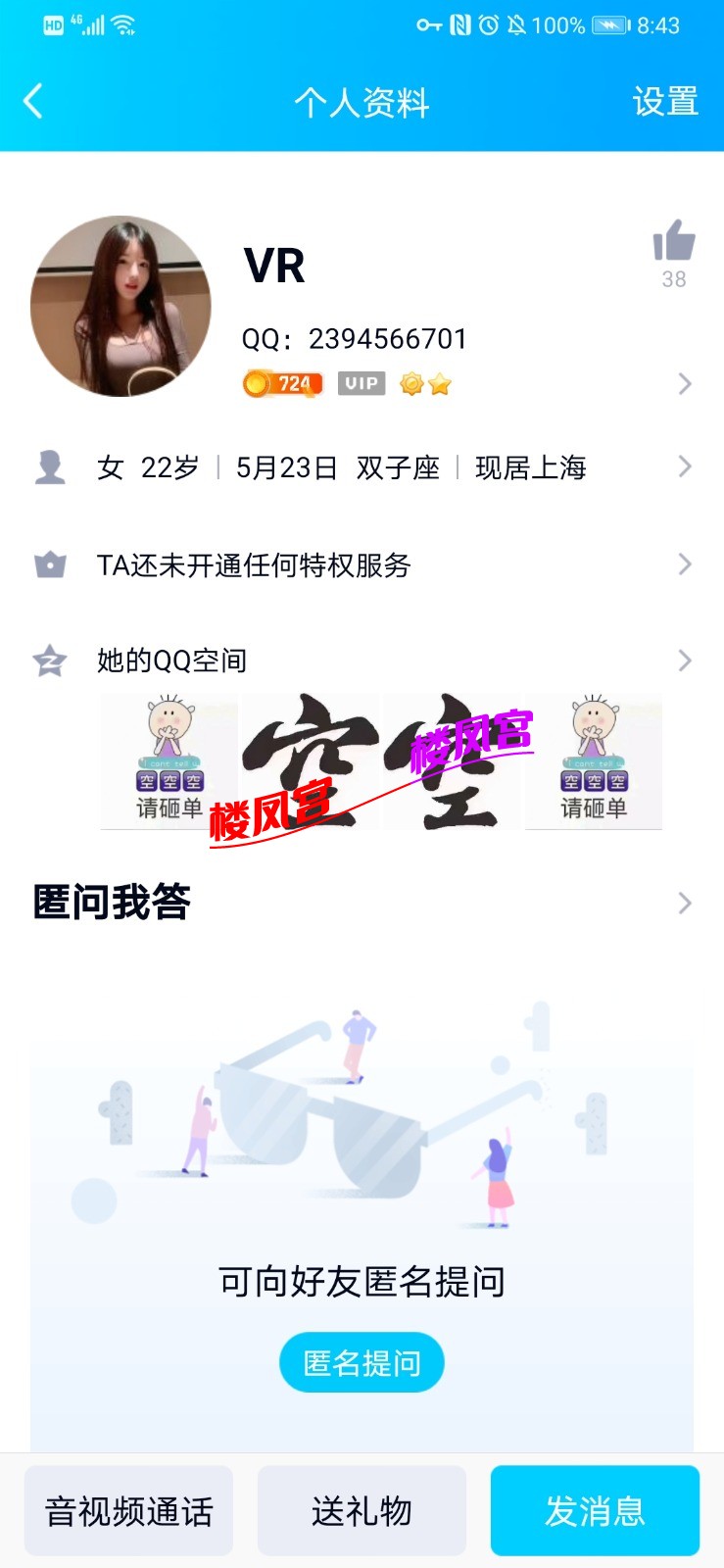 Screenshot_20210618_084328_com.tencent.mobileqq.jpg