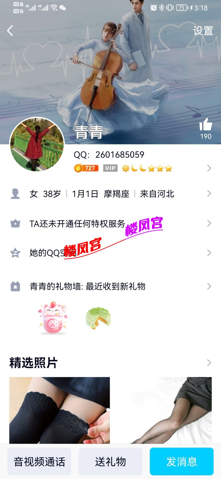 Screenshot_20210723_151812_com.tencent.mobileqq.jpg