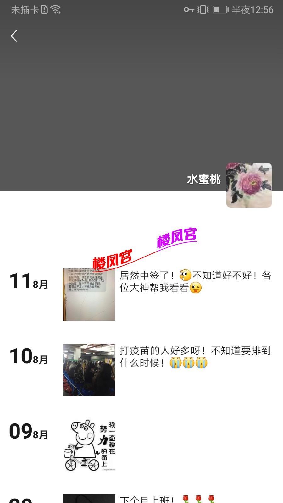 Screenshot_20210823_005613_com.tencent.mm.jpg