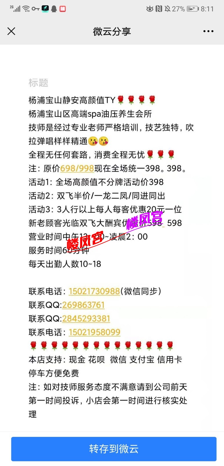 Screenshot_20210828_201135_com.tencent.mm.jpg