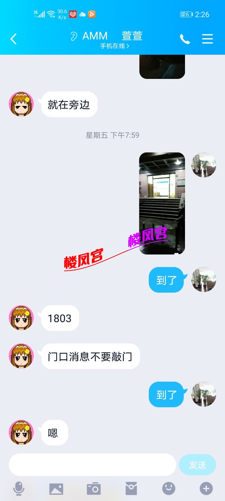 Screenshot_20210901_142648_com.tencent.mobileqq.jpg