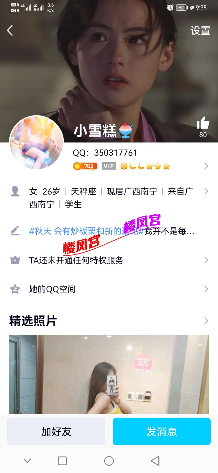 Screenshot_20210924_213509_com.tencent.mobileqq.jpg