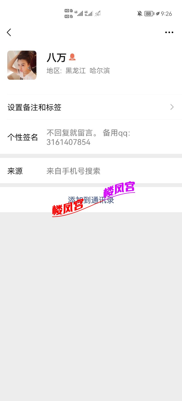 Screenshot_20211011_092603_com.tencent.mm.jpg