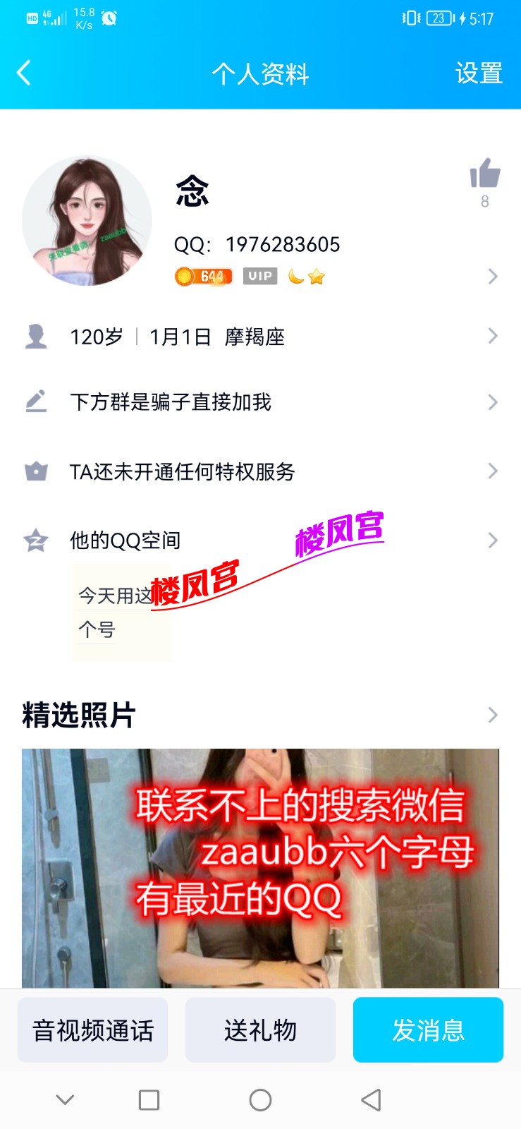 Screenshot_20211023_171726_com.tencent.mobileqq.jpg