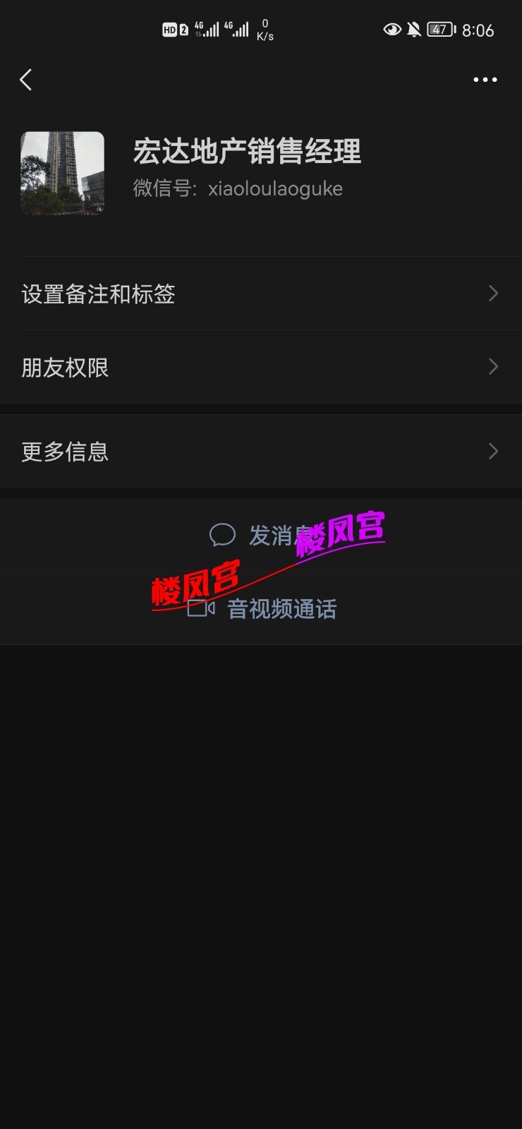 Screenshot_20211108_080644_com.tencent.mm.jpg