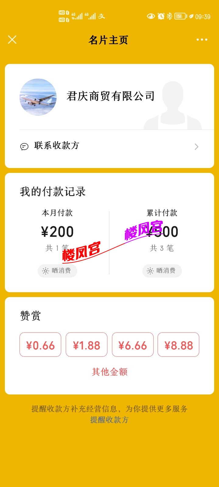 Screenshot_20211115_093918_com.tencent.mm.jpg