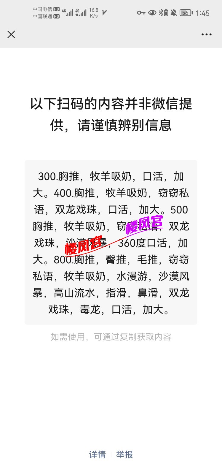 Screenshot_20211219_014558_com.tencent.mm.jpg