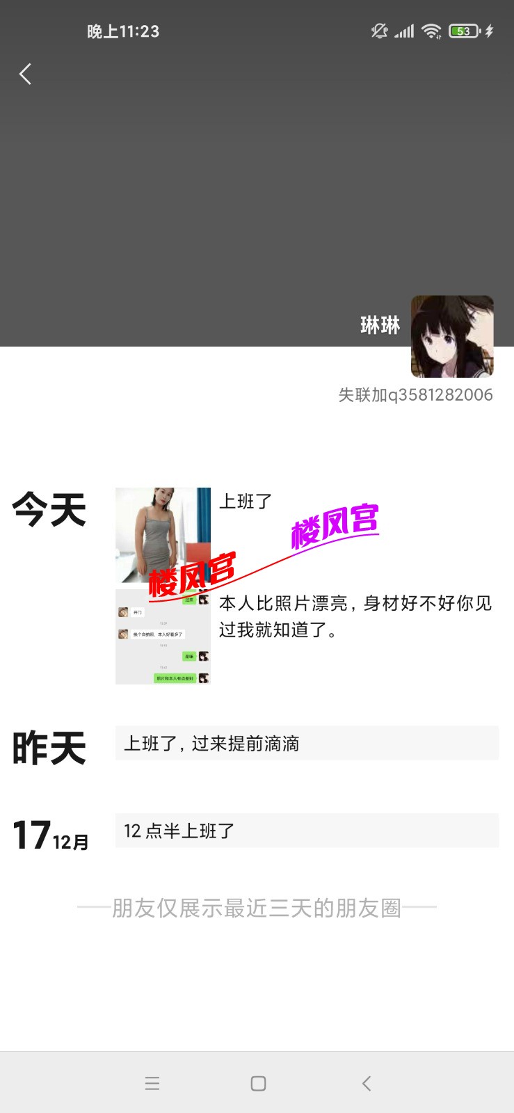 Screenshot_2021-12-19-23-23-58-558_com.tencent.mm.jpg