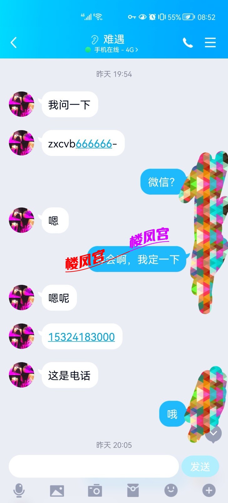 Screenshot_20220303_085217_com.tencent.mobileqq_edit_273989631822254.jpg