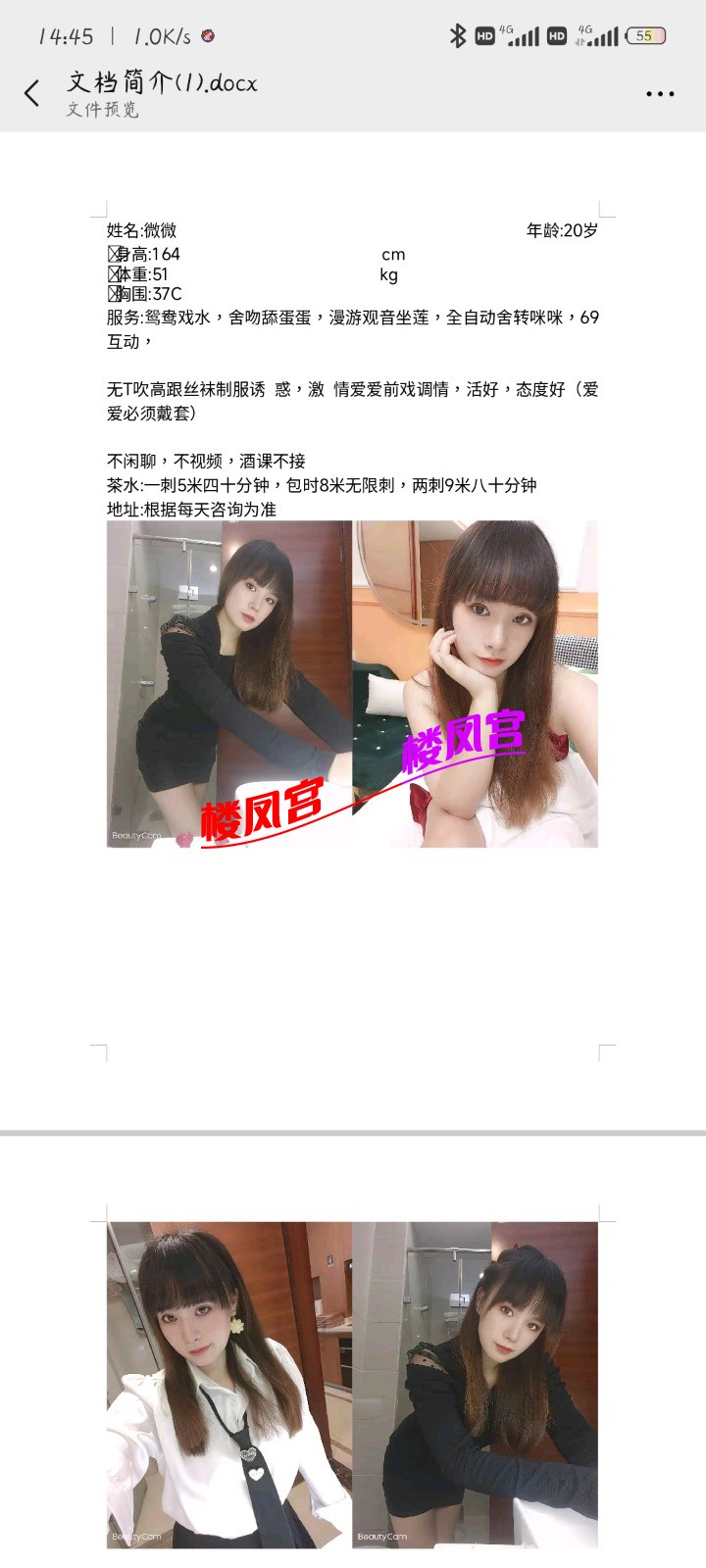 Screenshot_2022-03-11-14-45-59-449_com.tencent.mm.jpg