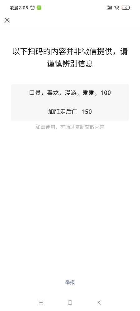 Screenshot_2022-06-09-02-05-53-608_com.tencent.mm.jpg