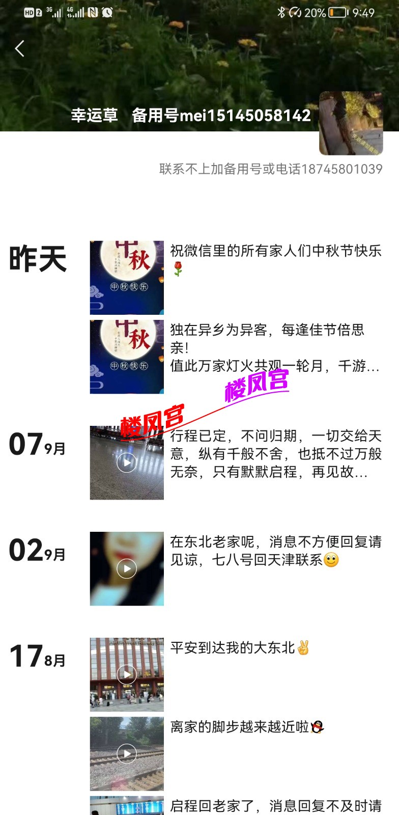 Screenshot_20220911_214906_com.tencent.mm.jpg