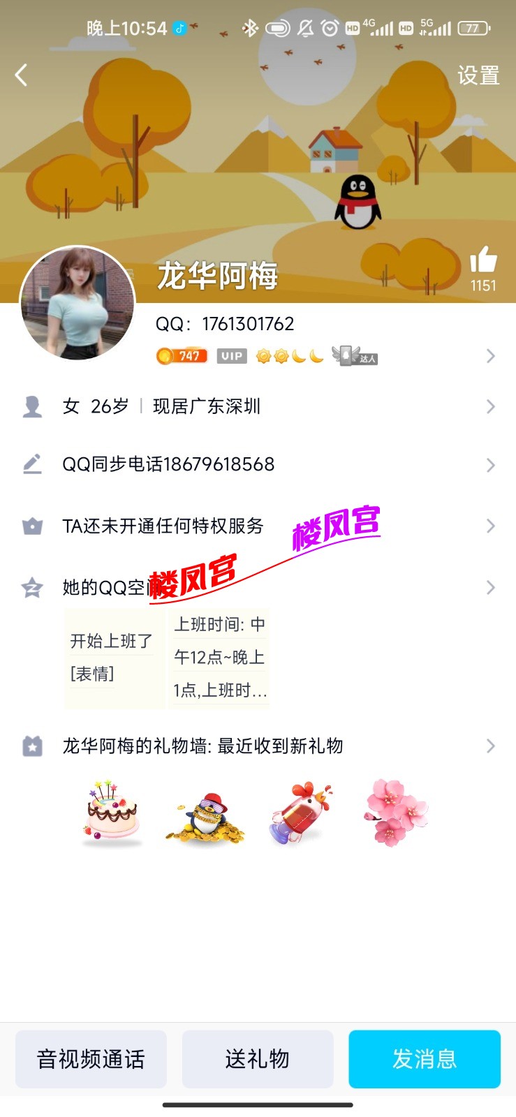 Screenshot_2022-09-24-22-54-29-389_com.tencent.mobileqq.jpg