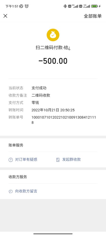 Screenshot_2022-10-22-13-51-51-956_com.tencent.mm.jpg