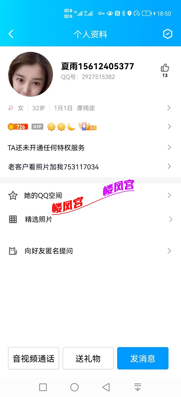 Screenshot_20221206_185024_com.tencent.mobileqq.jpg