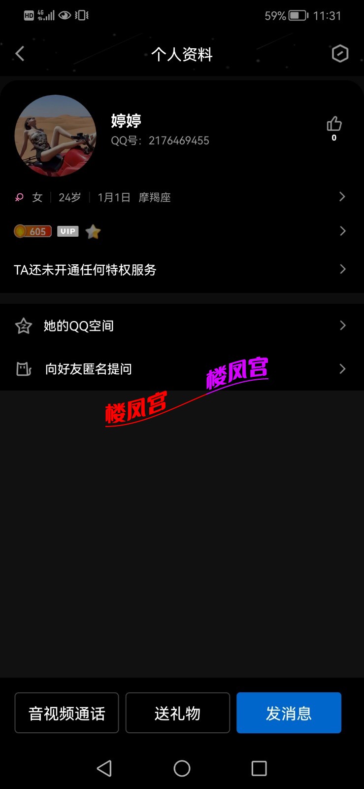 Screenshot_20221208_233123_com.tencent.mobileqq.jpg