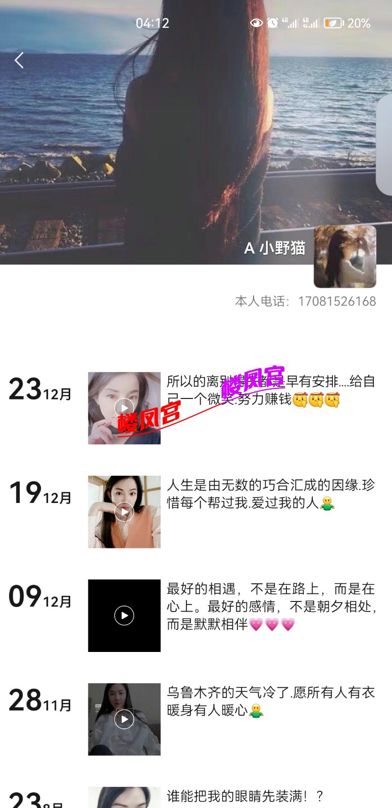 Screenshot_20221229_041227_com.tencent.mm.jpg