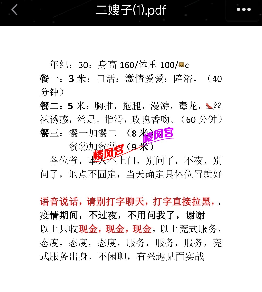 Screenshot_2023-01-16-07-06-31-925-edit_com.tencent.mobileqq.jpg