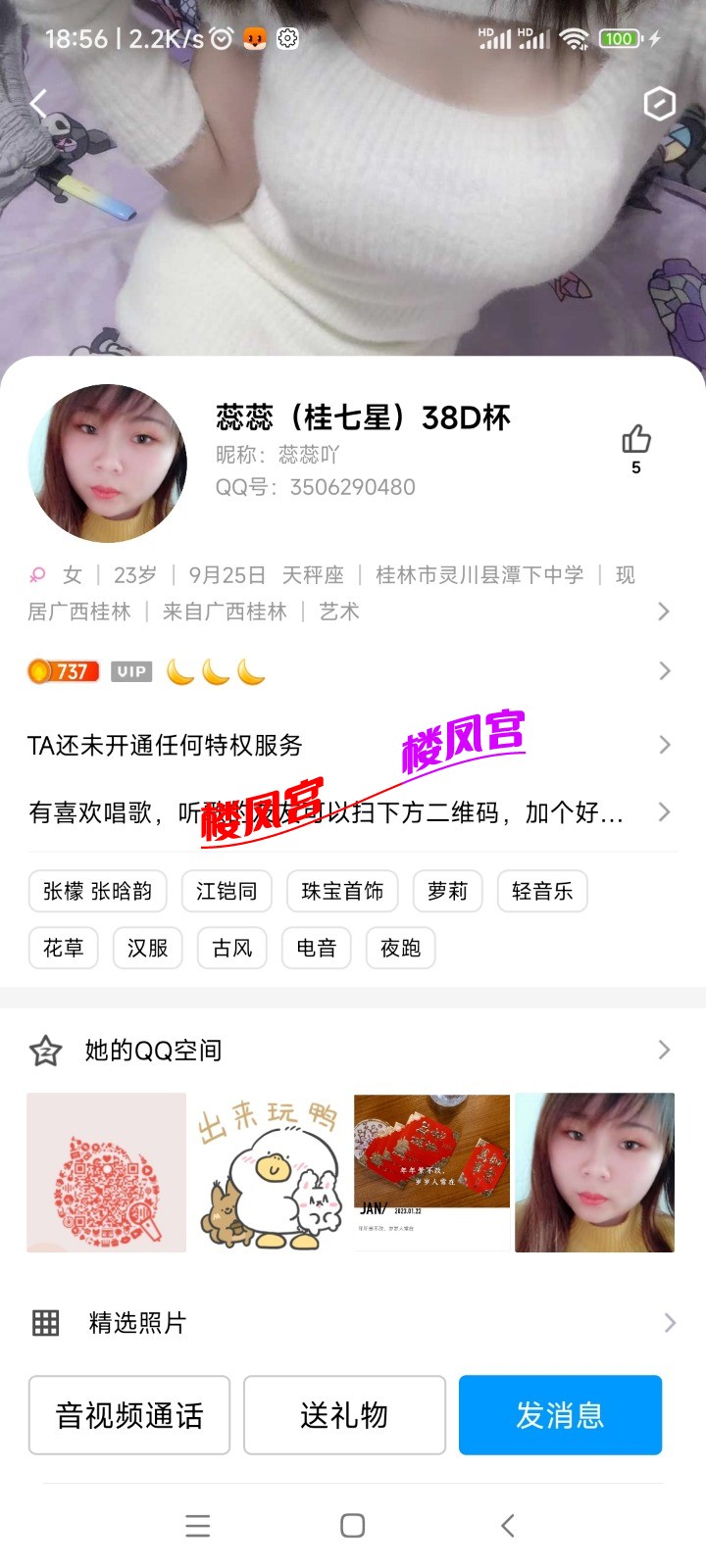 Screenshot_2023-01-26-18-56-34-252_com.tencent.mobileqq.jpg