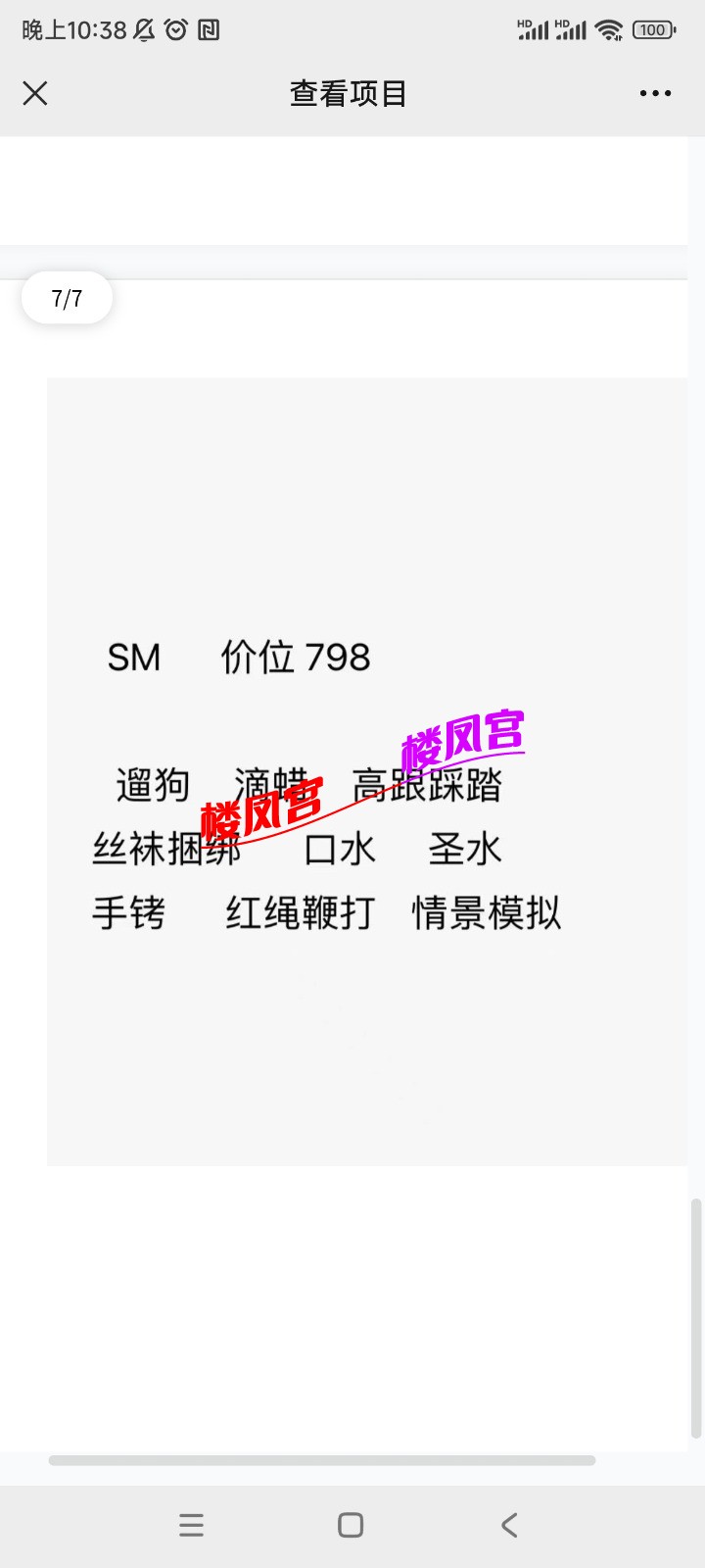 Screenshot_2023-01-26-22-38-24-918_com.tencent.mm.jpg