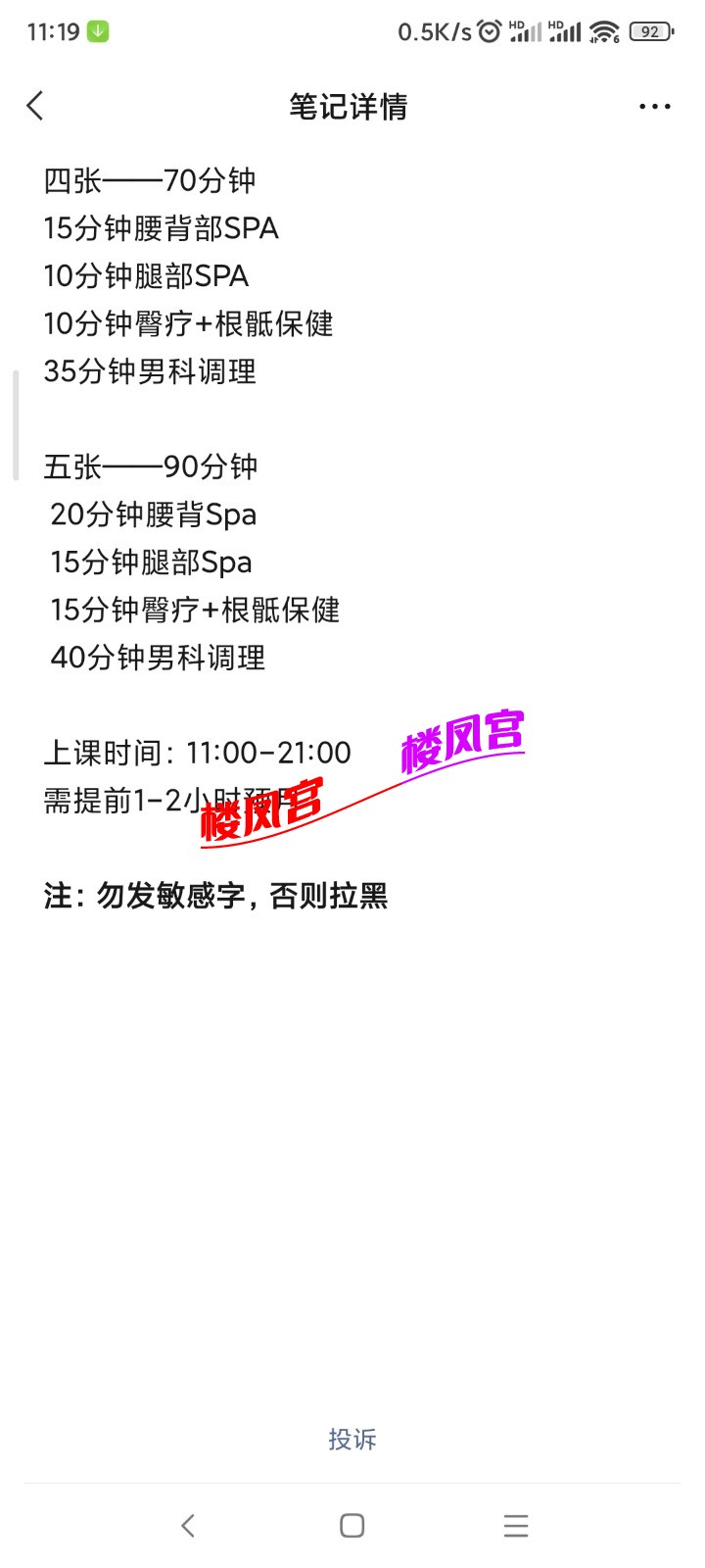 Screenshot_2023-02-12-11-19-16-841_com.tencent.mm.jpg