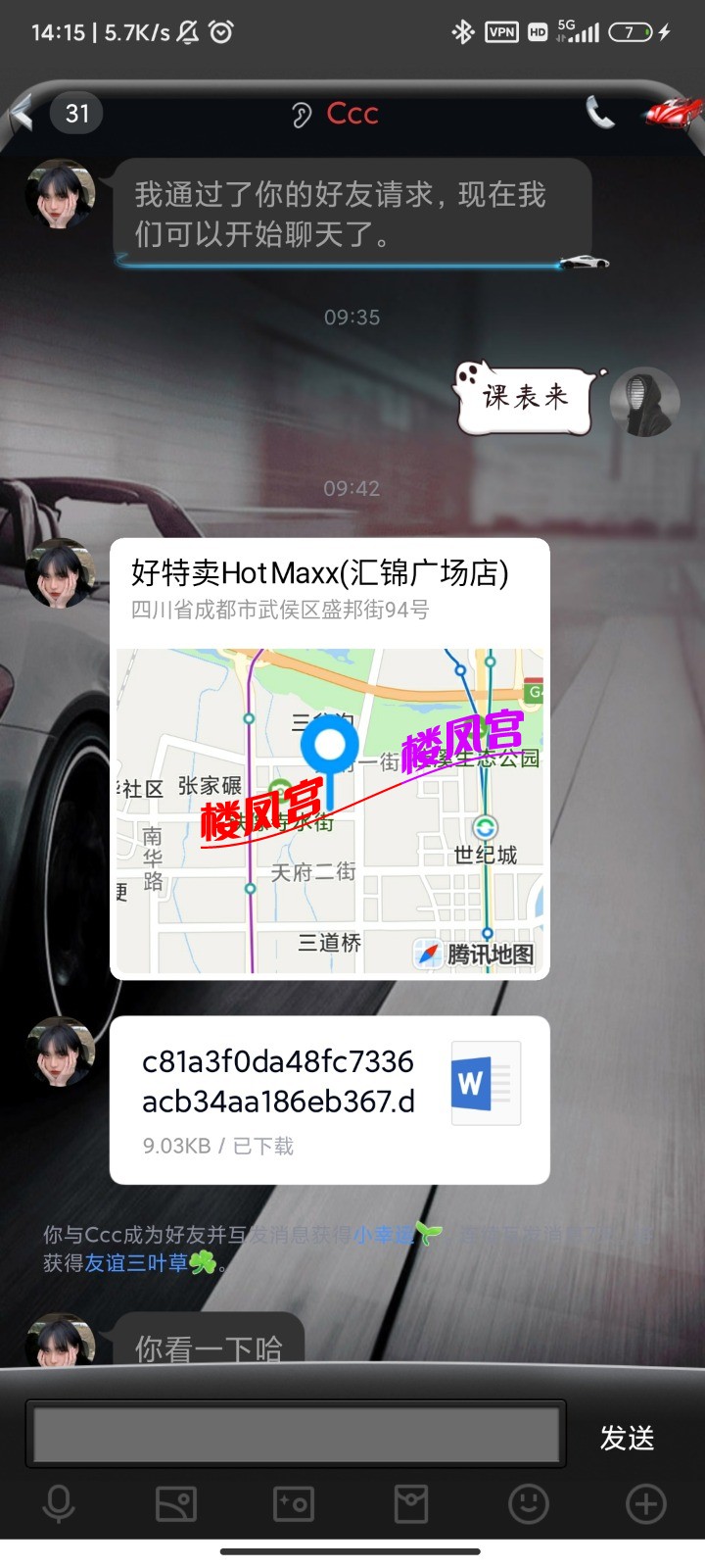 Screenshot_2023-03-08-14-15-39-342_com.tencent.mobileqq.jpg