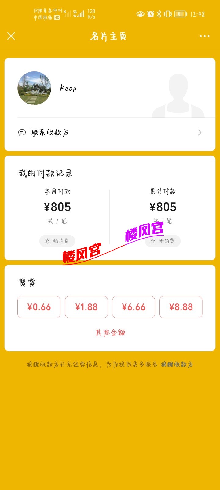 Screenshot_20230311_124844_com.tencent.mm.jpg