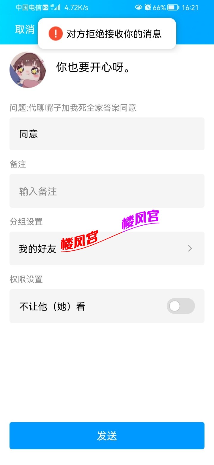 Screenshot_20230414_162112_com.tencent.mobileqq.jpg