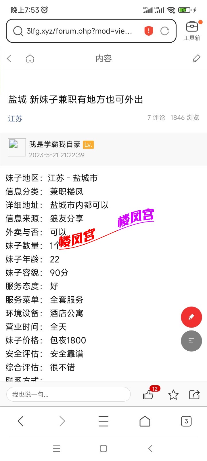 Screenshot_2023-06-10-19-53-45-450_com.tencent.mtt.jpg