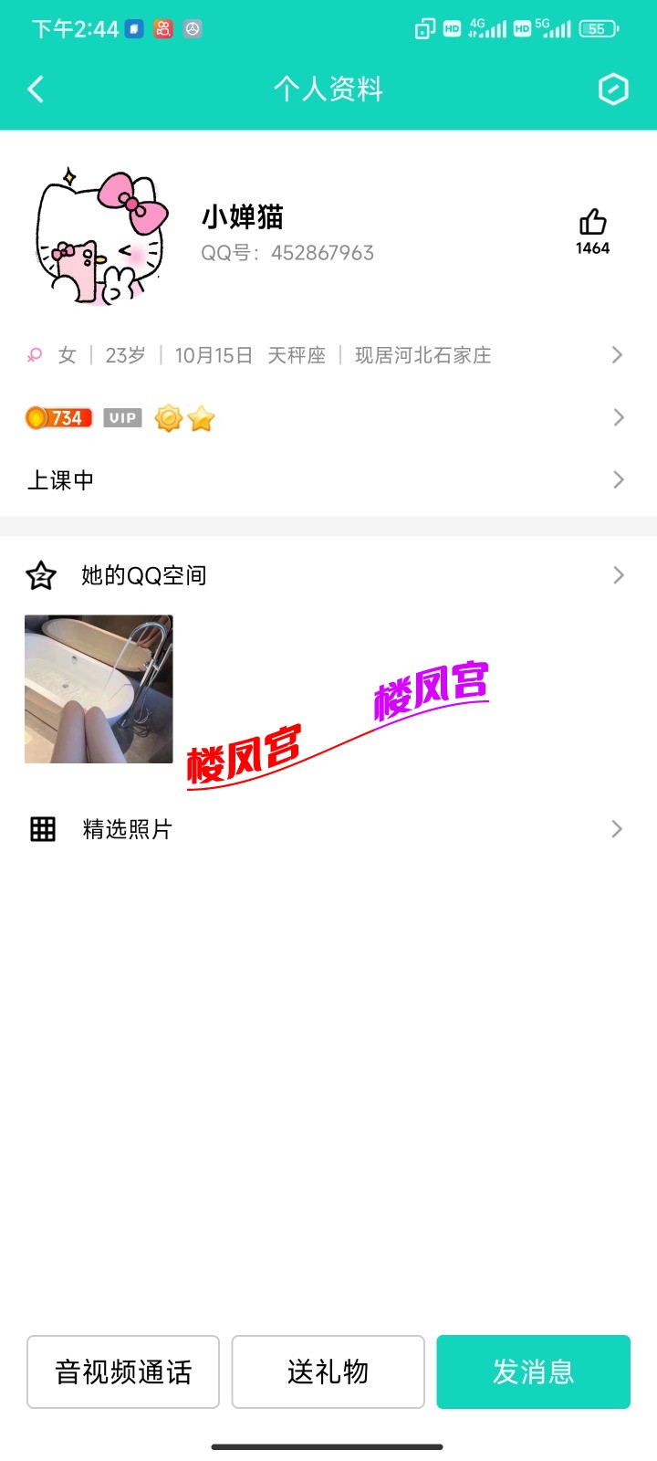 Screenshot_2023-07-02-14-44-10-192_com.tencent.mobileqq.jpg