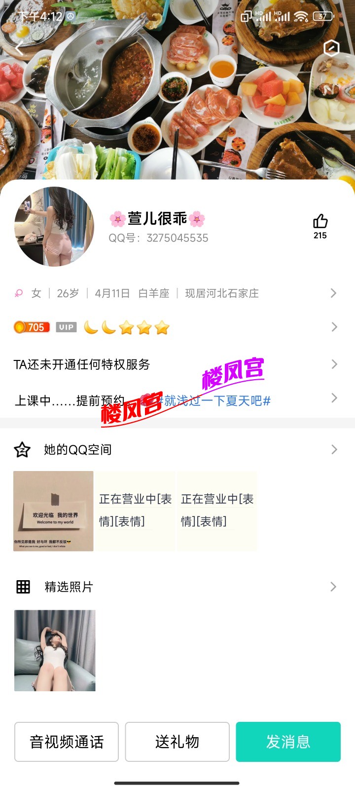 Screenshot_2023-07-02-16-12-52-497_com.tencent.mobileqq.jpg