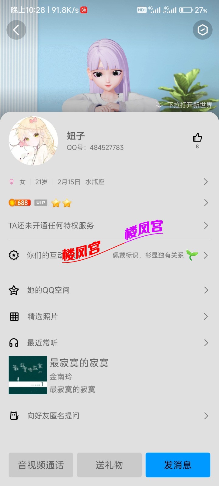 Screenshot_2023-08-17-22-28-02-488_com.tencent.mobileqq.jpg