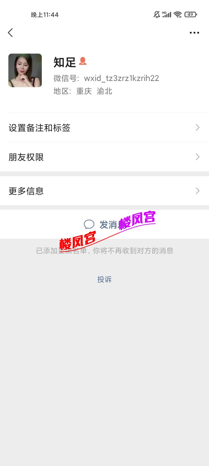 Screenshot_2023-09-25-23-44-03-393_com.tencent.mm.jpg