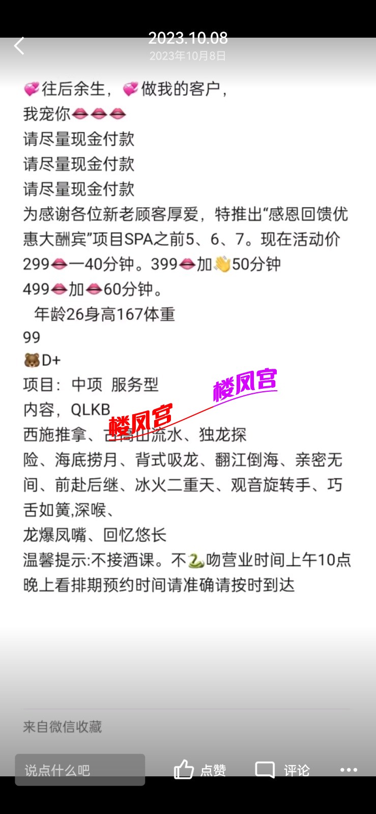 Screenshot_20231101_153508_com.tencent.mobileqq.jpg